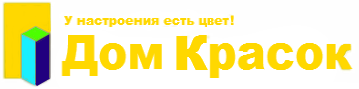 Дом красок